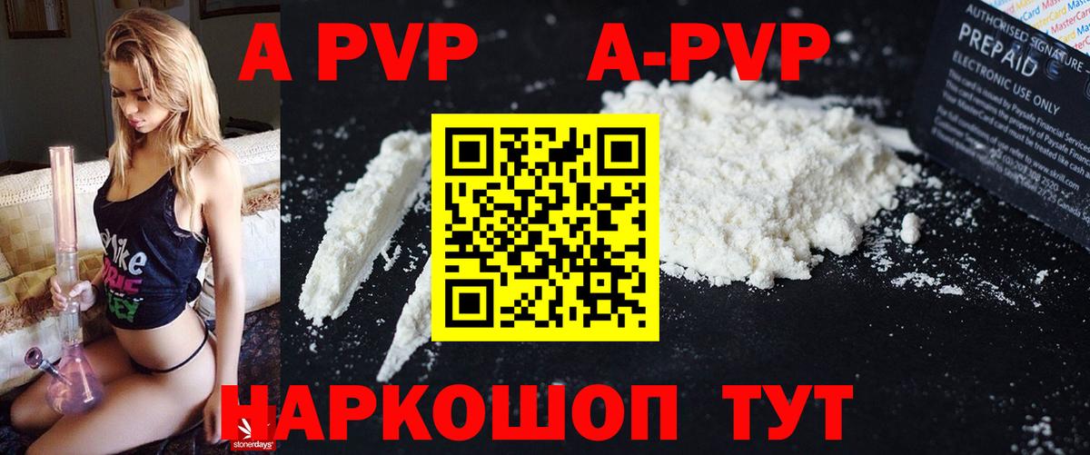 Соль-Илецк  Альфа ПВП Crystall  A PVP  Alpha PVP мука  Вход с VPN 