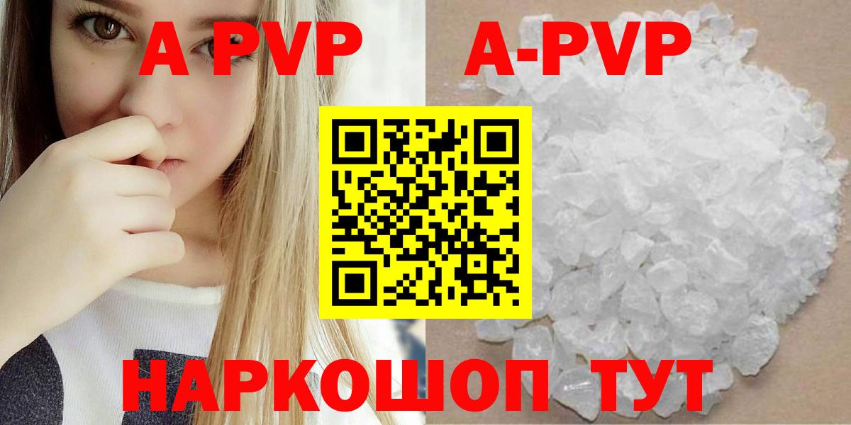 APVP Соль Соль-Илецк