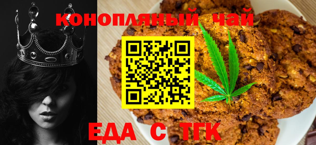 Cannafood марихуана Соль-Илецк