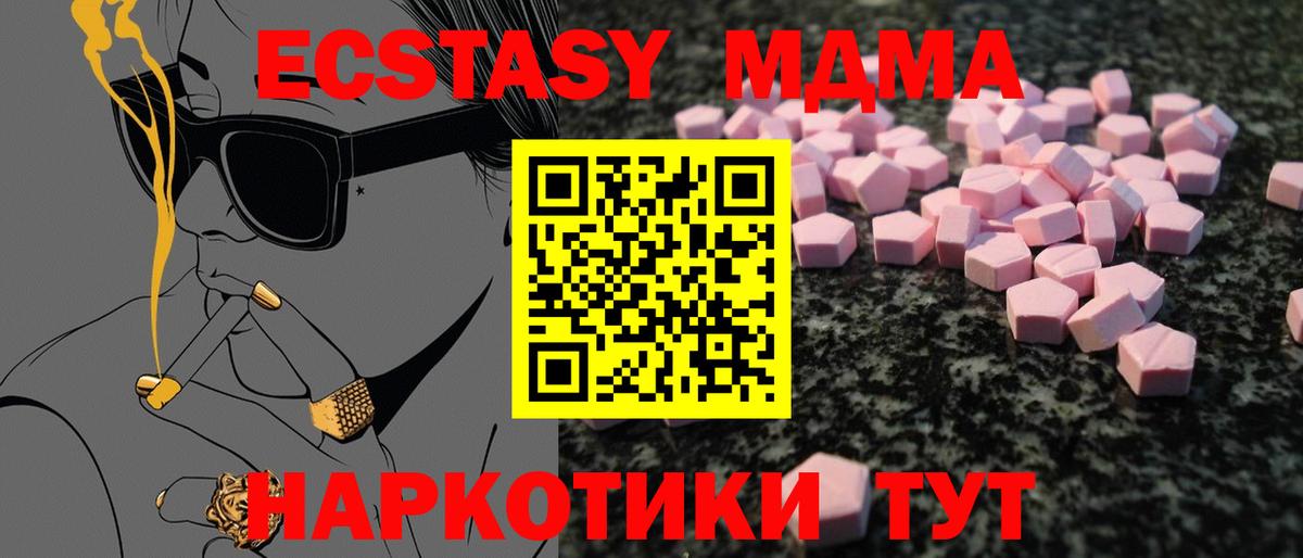 Ecstasy 250 мг  Экстази  Соль-Илецк  это как зайти  Экстази диски  Вход с VPN 
