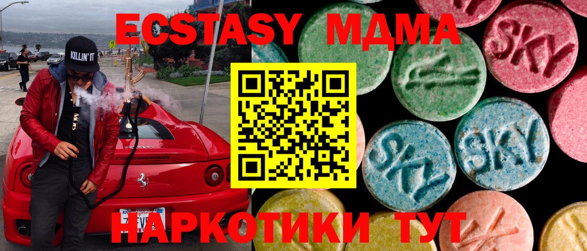 Экстази 280 MDMA Соль-Илецк