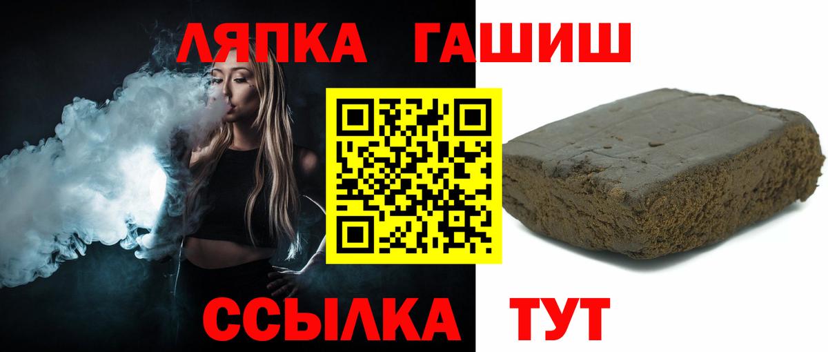 ГАШ ice o lator Соль-Илецк