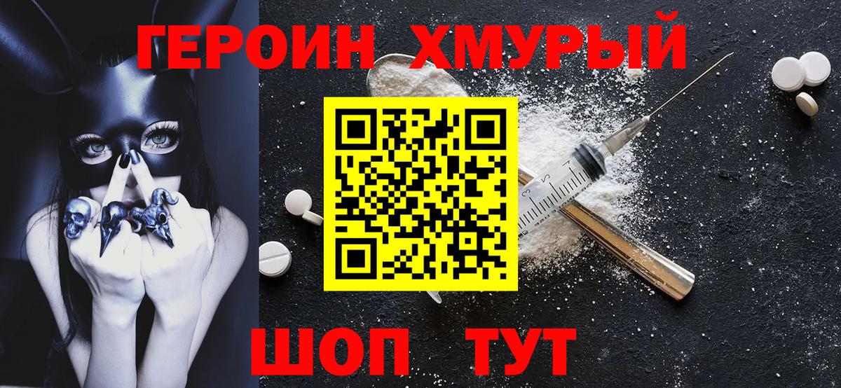 Соль-Илецк  ГЕРОИН афганец  ГЕРОИН  Вход с VPN 