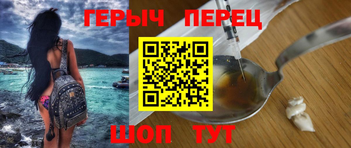 Героин VHQ Соль-Илецк