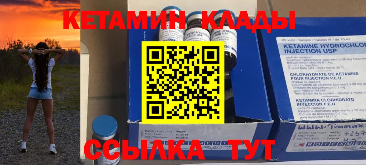 Кетамин ketamine Соль-Илецк