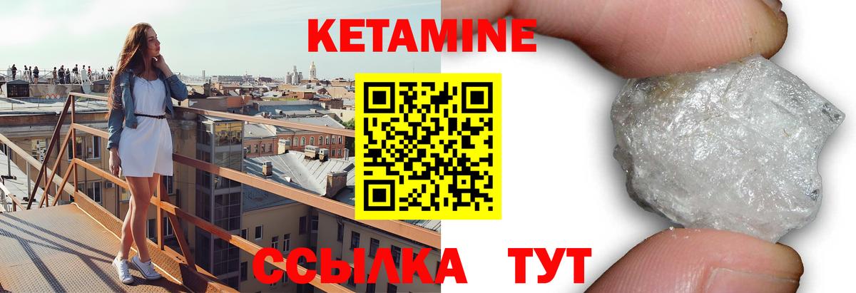 Соль-Илецк  Кетамин VHQ    сайт  КЕТАМИН ketamine  Вход с VPN 