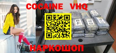 кокаин колумбия Новодвинск