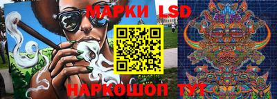 марки lsd Новозыбков