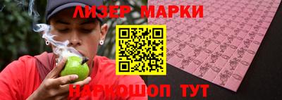 марки lsd Новозыбков