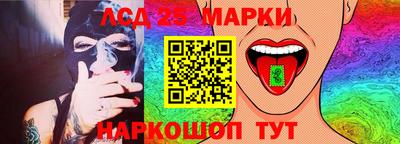 марки lsd Новозыбков