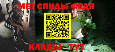 мефедрон Новокубанск