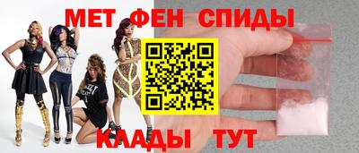 мефедрон Новокубанск