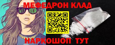 мефедрон Новокубанск