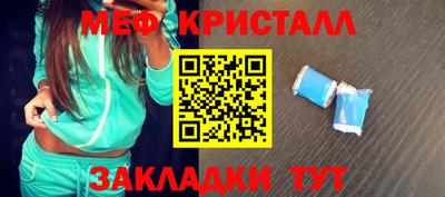 мефедрон Новокубанск
