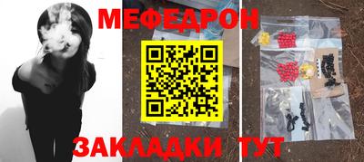 мефедрон Новокубанск