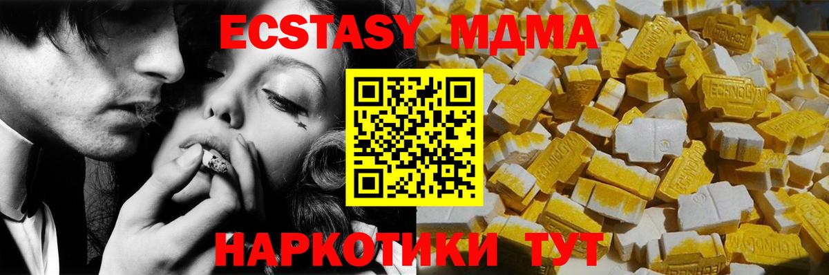 МДМА молли Соль-Илецк