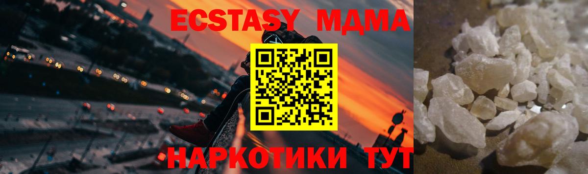Соль-Илецк  MDMA молли  Вход с VPN 