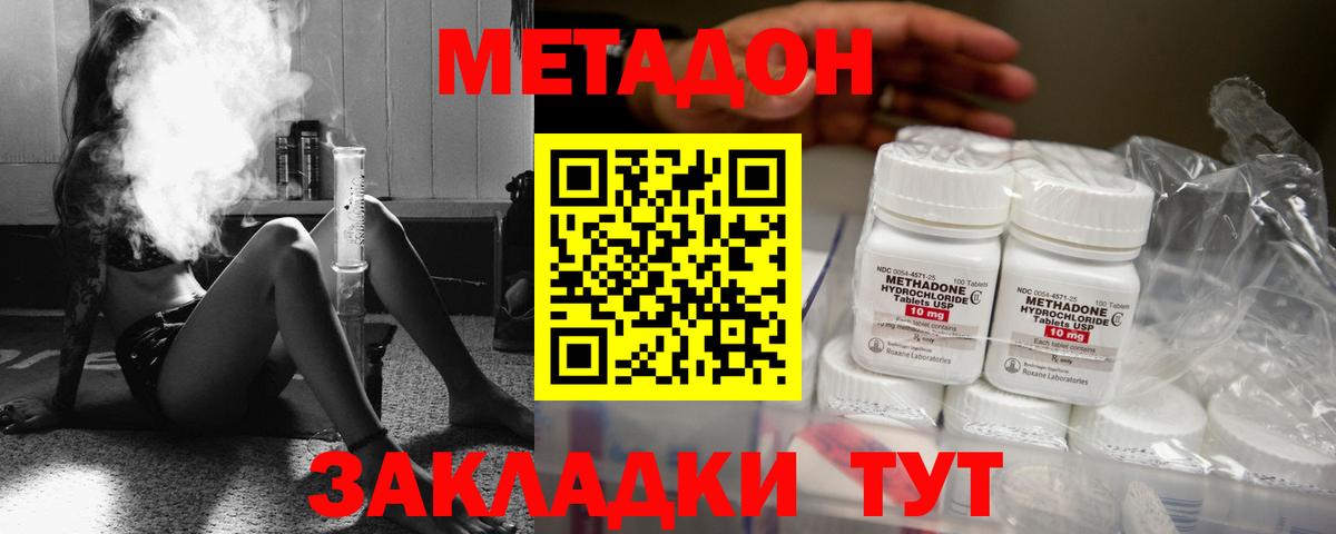 Метадон кристалл  Метадон кристалл  Соль-Илецк  Вход с VPN 
