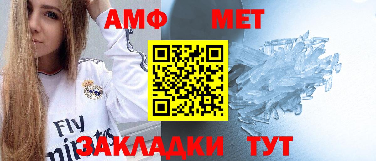 Первитин кристалл Соль-Илецк