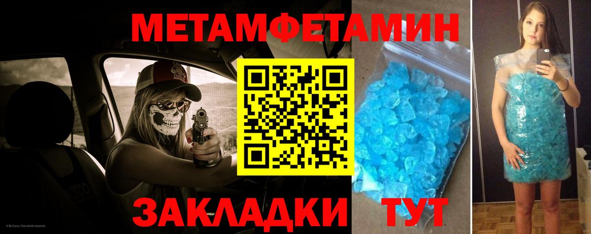 Соль-Илецк  Метамфетамин пудра  Вход с VPN 