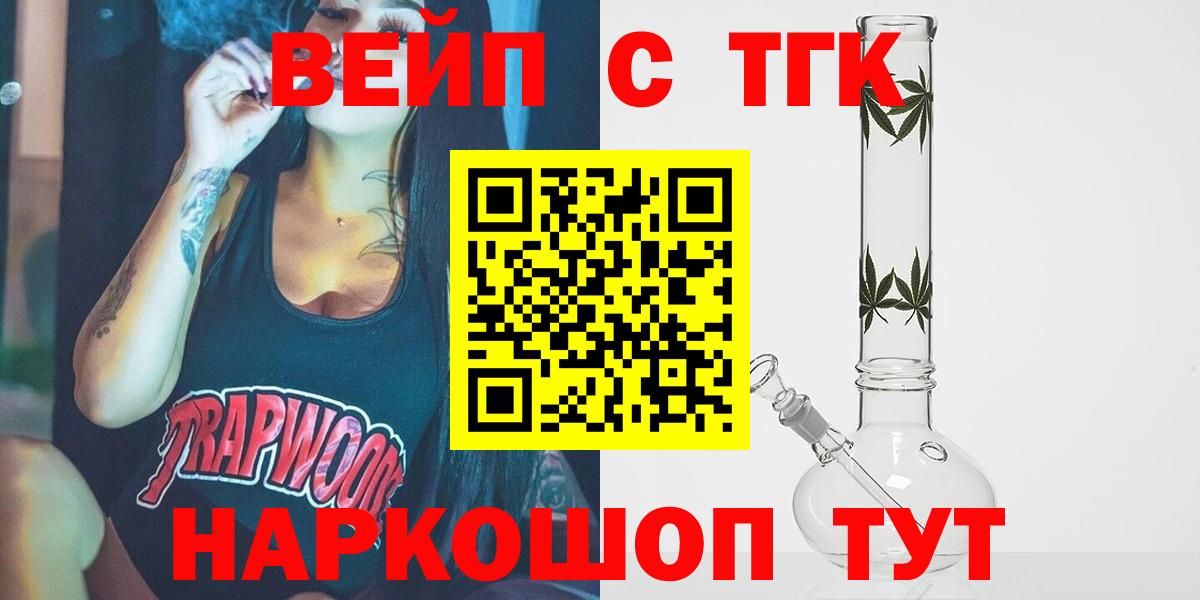 Дистиллят ТГК вейп с тгк  даркнет сайт  Дистиллят ТГК гашишное масло  Соль-Илецк  Вход с VPN 